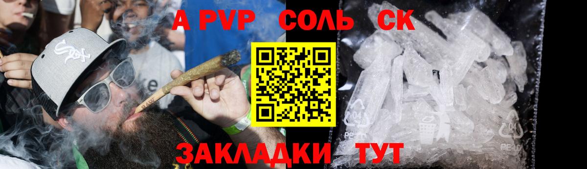 Альфа ПВП мука  Альфа ПВП кристаллы  A PVP  Вход с VPN  Красноярск 