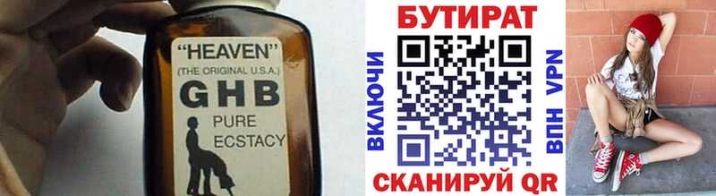 мориарти формула  мега вход  Красноярск  Бутират жидкий экстази 