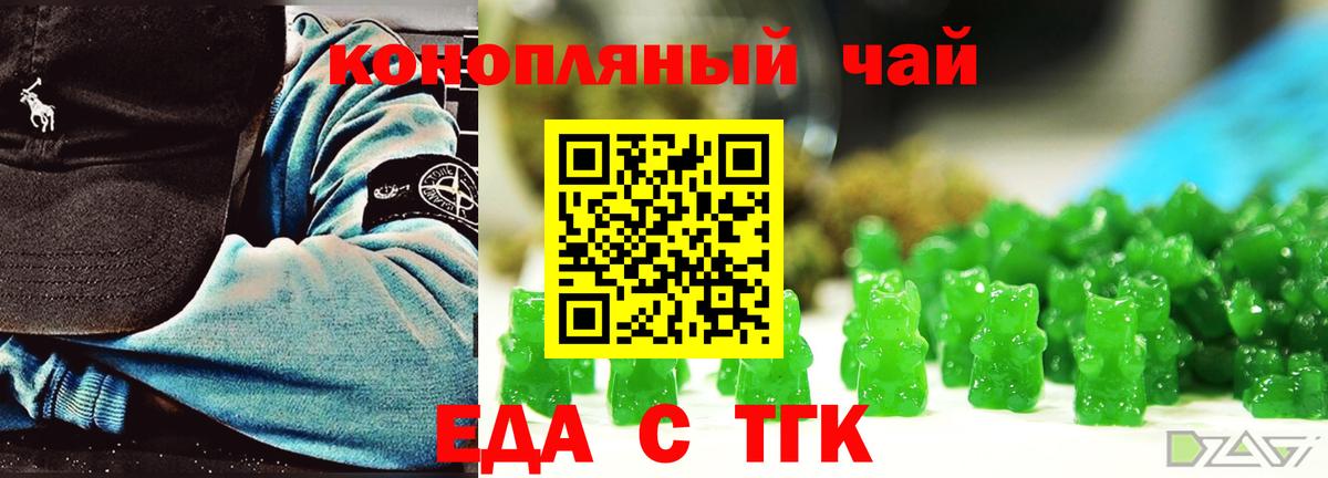 Cannafood конопля Красноярск