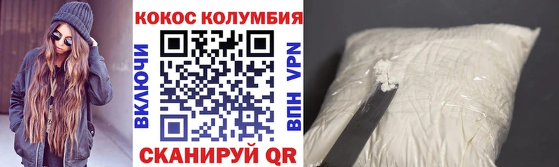 закладки Красноярск Кокаин Колумбийский