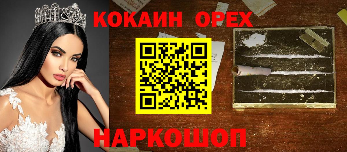 Cocaine Fish Scale Красноярск
