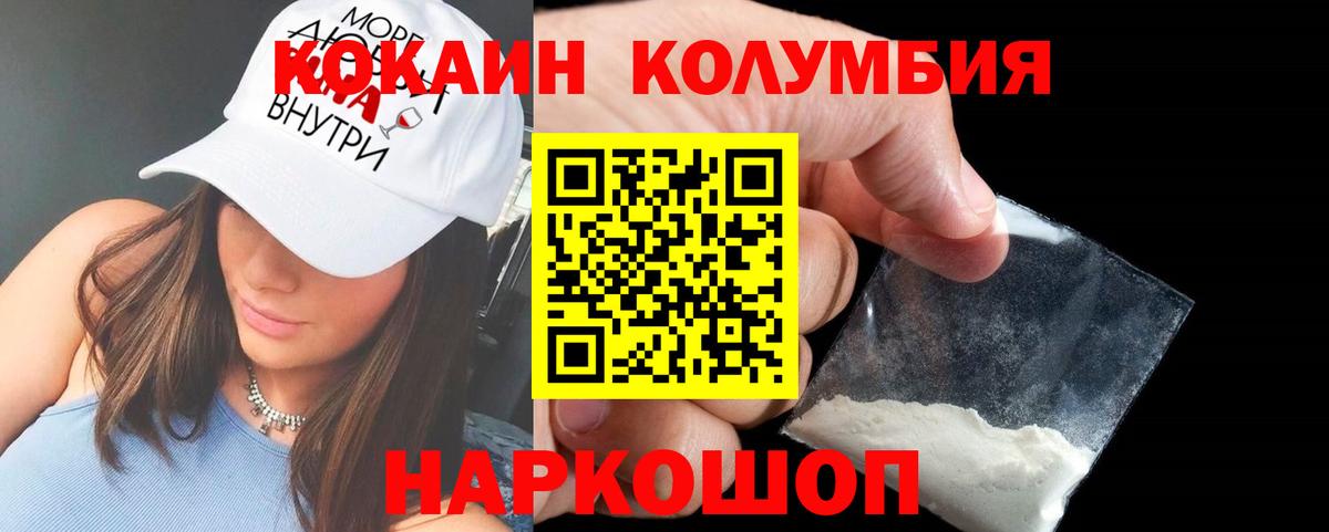 продажа наркотиков  Кокаин Колумбийский  Красноярск  Вход с VPN  Cocaine Эквадор 