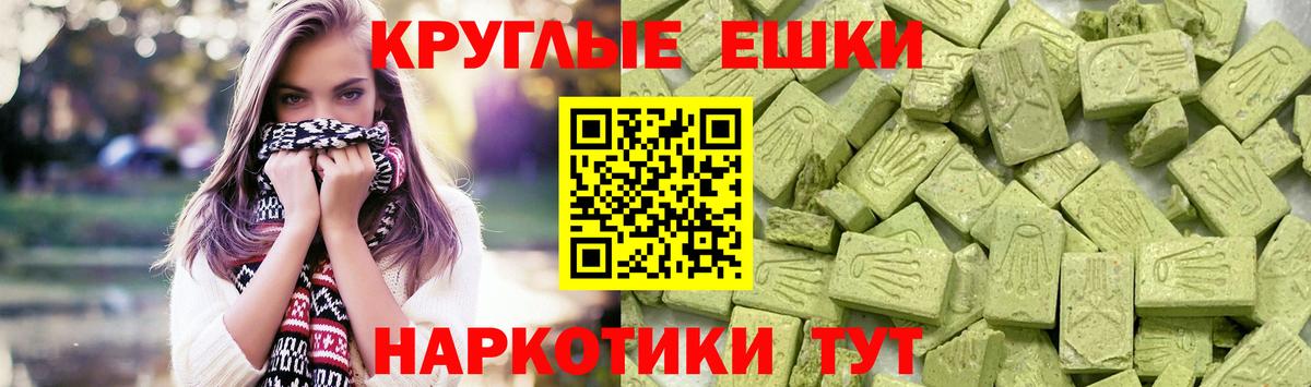 ЭКСТАЗИ 280 MDMA  Вход с VPN  Экстази  Экстази круглые  Красноярск 