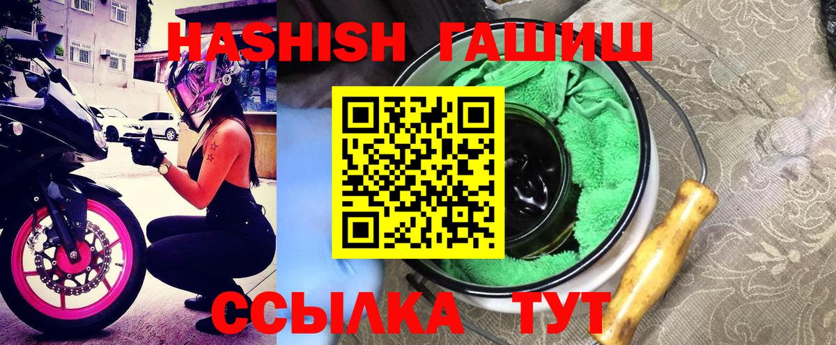 Красноярск  ГАШИШ индика сатива  Вход с VPN  ГАШИШ убойный 