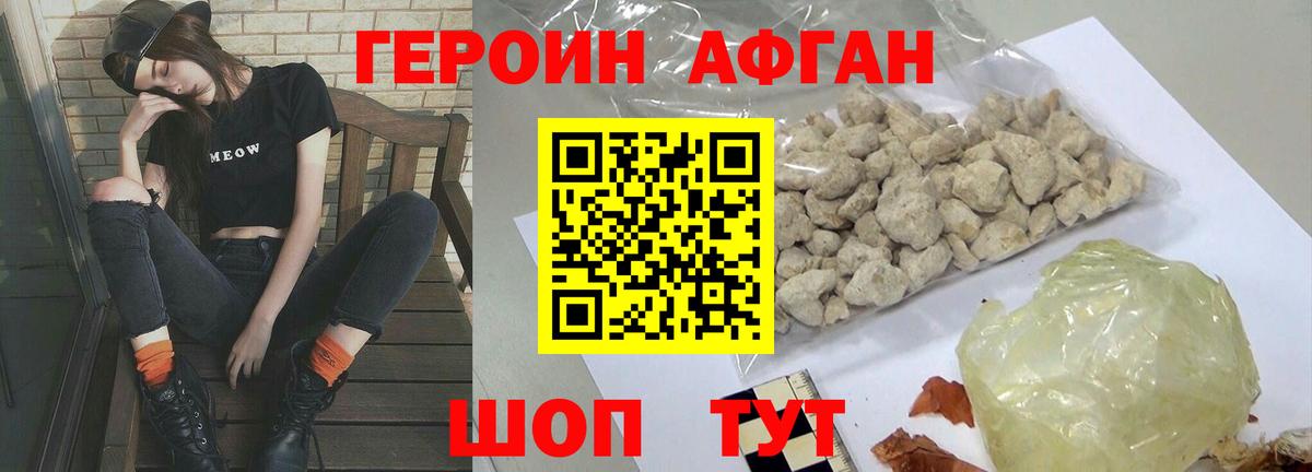 Красноярск  Героин Афган  Вход с VPN 