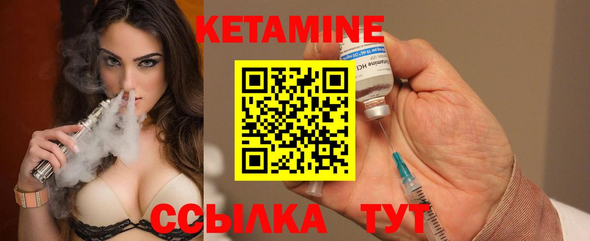 Кетамин ketamine Красноярск