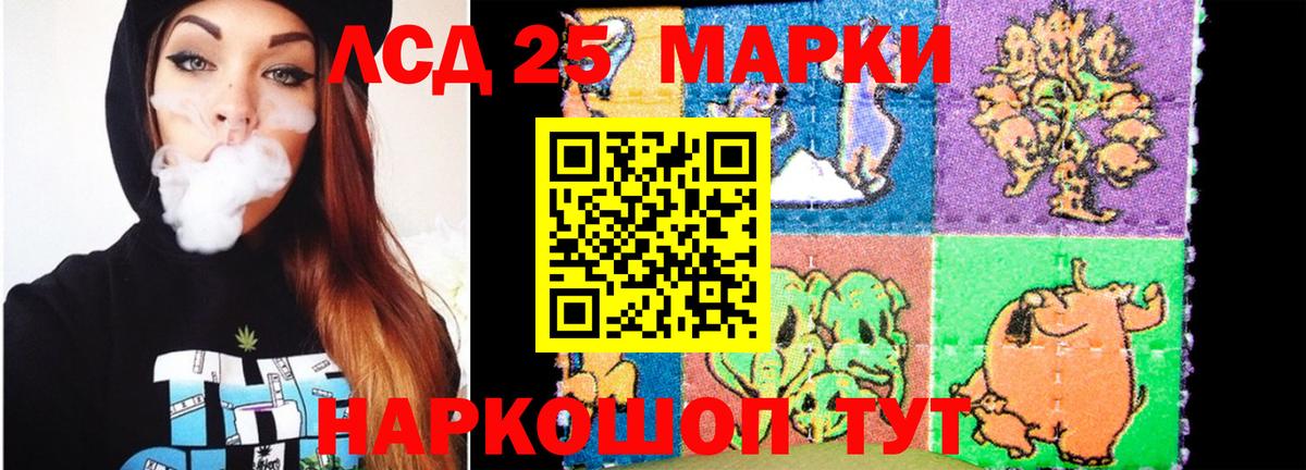 LSD-25 экстази кислота  LSD-25 экстази  Лсд 25 экстази кислота  Красноярск  Вход с VPN 