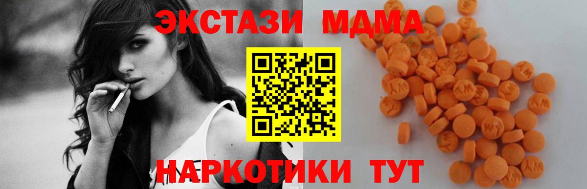 МДМА crystal  MDMA Molly  Красноярск  Вход с VPN 