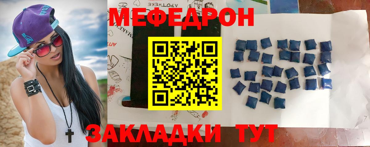 МЕФ мука Красноярск