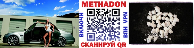 МЕТАДОН белоснежный  Красноярск 