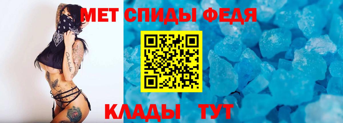 Первитин Methamphetamine Красноярск