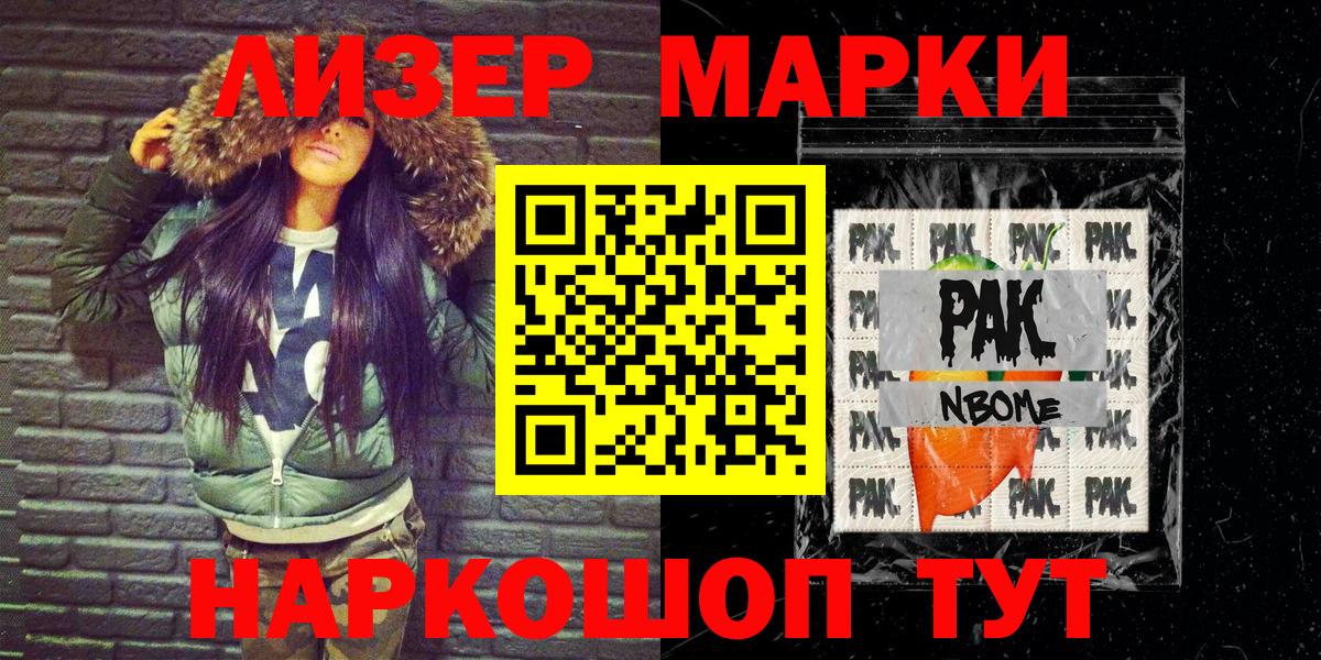 Красноярск  Марки NBOMe 1,8мг  Вход с VPN 
