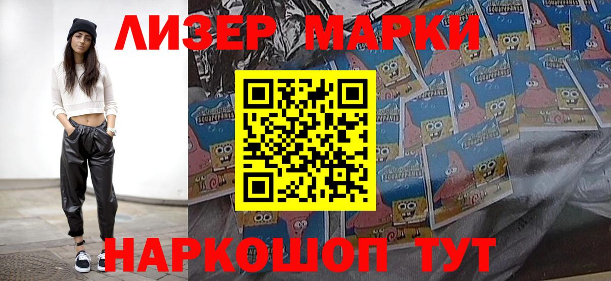 Марки NBOMe 1,8мг Красноярск
