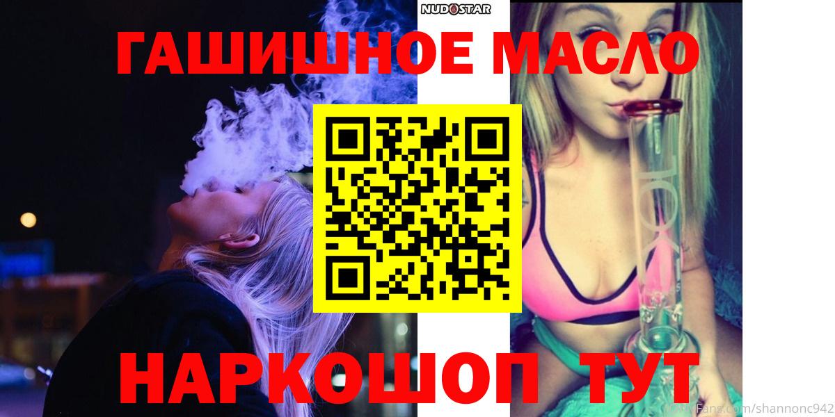 Дистиллят ТГК вейп с тгк  Дистиллят ТГК гашишное масло  Красноярск  Вход с VPN 