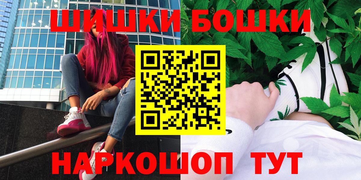 Бошки марихуана LSD WEED  Бошки марихуана сатива  Красноярск  Вход с VPN  Канабис индика 